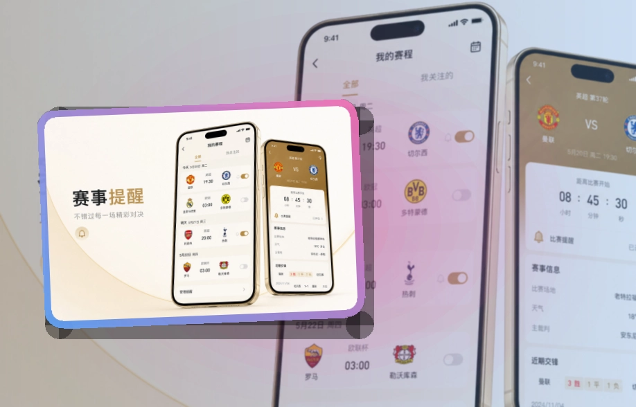买球站移动端赛事服务，常用入口更好找，把常用服务放在手边