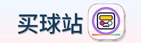 买球站 Logo